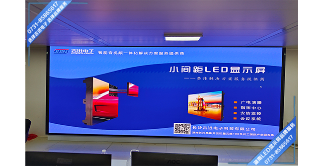 郴州桂東縣大塘某發電站智能會議室P1.2 LED顯示屏.jpg