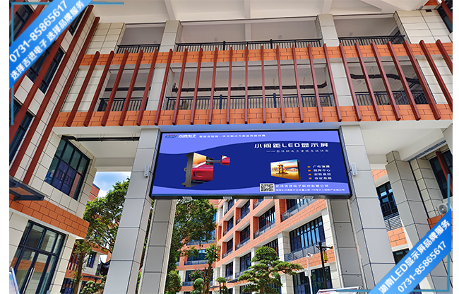 長沙寧鄉(xiāng)縣某學(xué)校戶外宣傳LED顯示屏.jpg