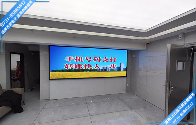 長沙湘江新區(qū)某銀行會(huì)務(wù)室LED顯示屏